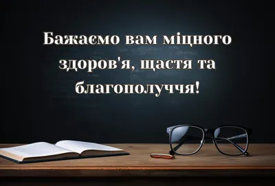 С Днем учителя 2023 в Украине: лучшие поздравления, картинки к празднику —  Украина