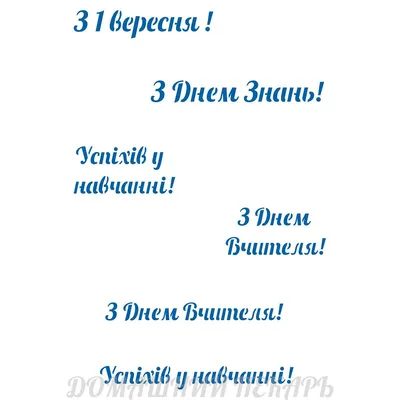 Картинка с 8 марта на украинском языке - скачать бесплатно