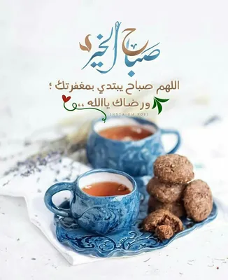 Картинка арабское утро (45 фото) » Юмор, позитив и много смешных картинок
