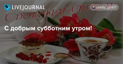 Открытки открытка картинка кайырлы тан доброе утро на казахском языке