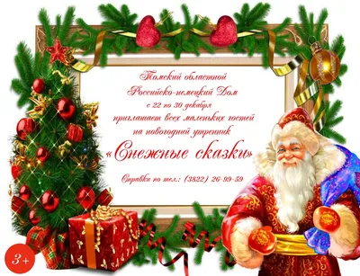 С Рождеством Христовым плакат с элементами рождественской елки на немецком  языке рисунок Шаблон для скачивания на Pngtree