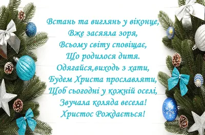 С Рождеством | Рождественские цитаты, Рождественские поздравления,  Новогодние пожелания