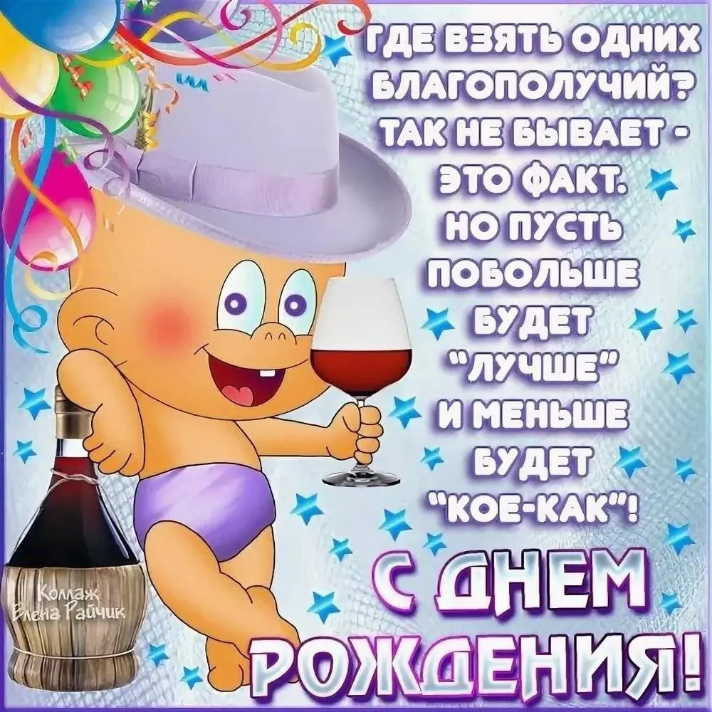 С Днем Рождения,Злая Ведьма!