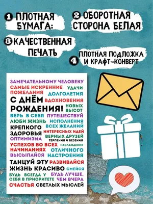 Прикольная открытка на день рождения Doks Box 151937285 купить за 136 ₽ в  интернет-магазине Wildberries