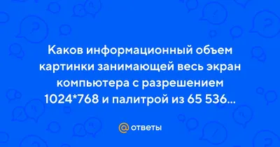 Хорошие картинки с разрешением 1024*768 - скачать бесплатно Хорошие  картинки с разрешением 1024*768