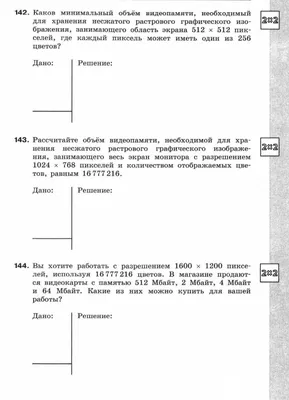 231 КБ — Предприятие ООО ИНФОДОР