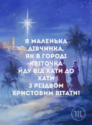 Без \"наступаючий\" и \"прийдешній\". Как правильно поздравлять с Новым годом и Рождеством  Христовым