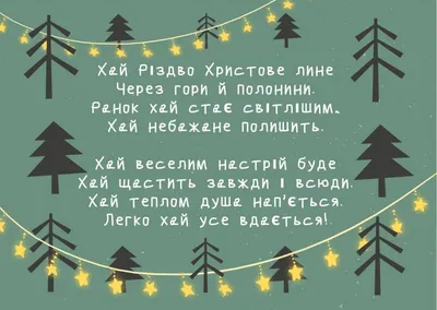 С Рождеством Христовым 2022 - открытки, картинки, поздравления и видео |  OBOZ.UA