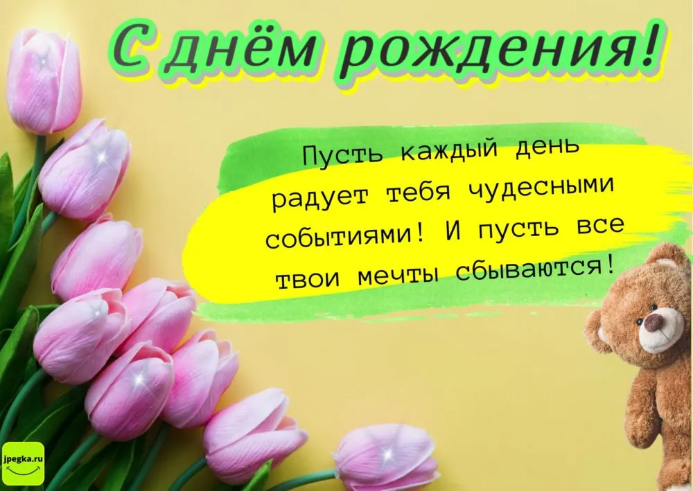 Открытки тюльпаны красивые - фото и картинки конференц-зал-самара.рф