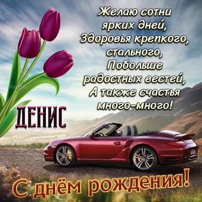 Красивые открытки с днем рождения с ТЮЛЬПАНАМИ 🌷💐 (105 шт.)