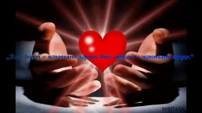 Сердце на ладони ` S женщины Стоковое Изображение - изображение  насчитывающей концепция, сердце: 33913641
