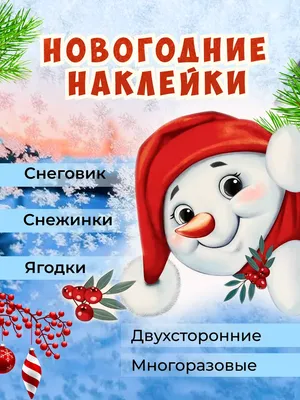 Купить Украшение д/окна \"Снеговик\" (17*14см) NK-32714 оптом по низкой цене  в Москве с доставкой