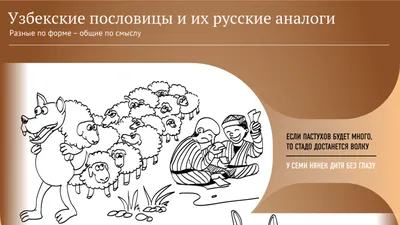 PDF) “Сравнительное лингвокультурологическое исследование фразеологических  единиц с компонентом “синий (голубой) цвет” в английском, русском и узбекском  языках”