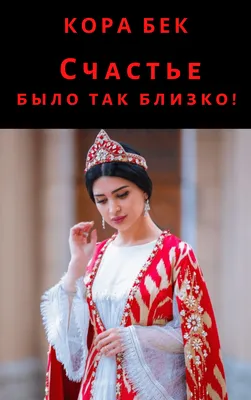 Стихи на узбекском языкео - сборник красивых стихов в доме солнца