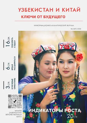 Культурные мосты. Как молодой узбекистанец стал одним из ведущих китаеведов  страны , Новости Узбекистана