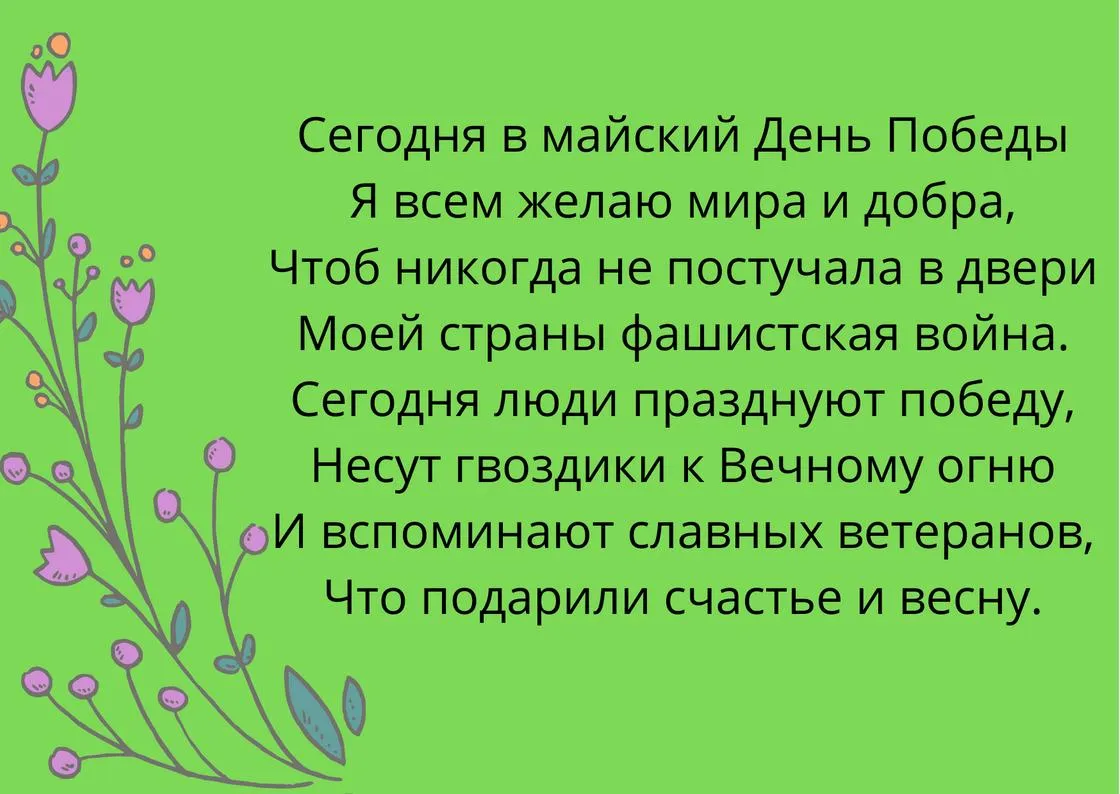 Здесь собраны все стихи, присланные на конкурс «70 стихов о войне и Победе»