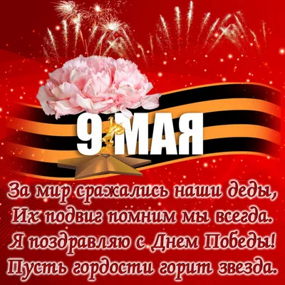 Стихи о 9 мая, о Великой Отечественной войне и Дне Победы. Военные стихи |  Материнство - беременность, роды, питание, воспитание