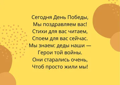 ТОП-100: лучшие стихи на 9 мая ко Дню Победы