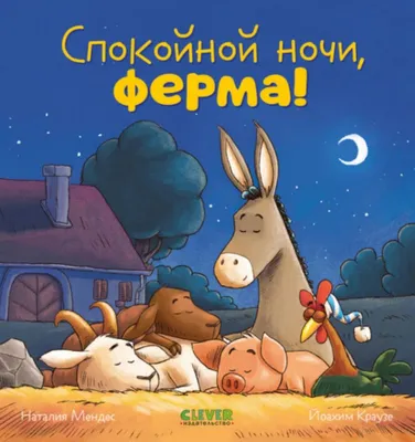 Книга сказка о свете (на украинском языке): цена 228 грн - купить Книги на  ИЗИ | Хмельницкий