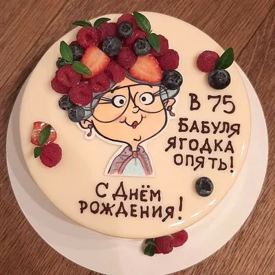 Торт на 50 лет мужчине женщине