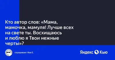 Положение заочного конкурса детского творчества, посвященного Дню матери в  России «Мама ты на свете лучше всех!» - Центр дополнительного образования  детей, г.Мирный