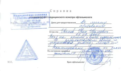 Нормы зрения для водительских прав категории В и А | АвтокурсПрофи  автошкола Москва