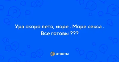 Конец отпуска картинки - 68 фото