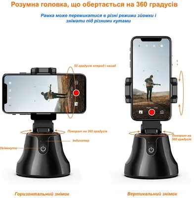 Умный настольный штатив для телефона с датчиком движения Holder Robot  Cameraman 360 / Смарт штатив (ID#1645815175), цена: 359.10 ₴, купить на  Prom.ua