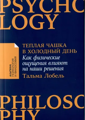 Подсознание может всё! Джон Кехо - купить книгу Подсознание может всё! в  Минске — Издательство Попурри на OZ.by