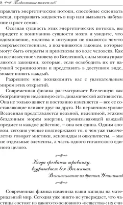 Семинар \"Внешние факторы, влияющие на успех в жизни, работе и по проектам\"