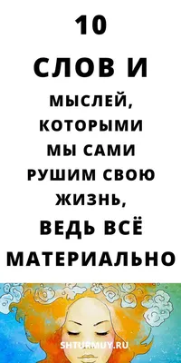 Саммари книги «Подсознание может всё!» - 9 самых главных выводов