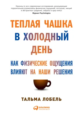 Нейромаркетинг: 5 эффективных методов воздействия на подсознание человека |  Блог РСВ