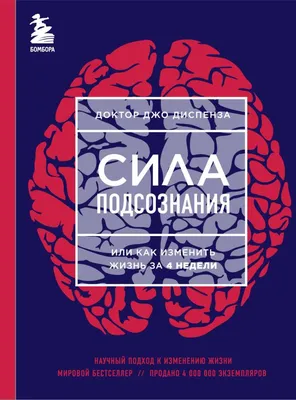 Теплая чашка в холодный день: Как физические ощущения влияют на наши  решения — купить книгу Лобель Тальмы на сайте alpinabook.ru