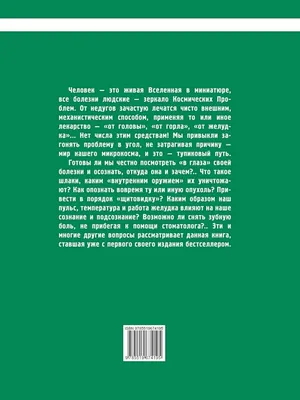 Книга Не Бери В голову, 100 Фактов о том, как подсознание Влияет на наши  Решения - купить в Москве, цены на Мегамаркет