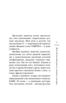 Вызов: купить всё для строительства дачи в Волгограде за один день