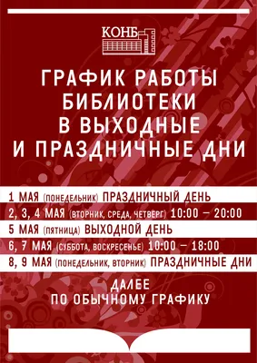 Как отдыхают в России в январе 2024 года