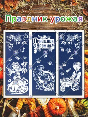 Украшение окон в группе вытынанками по русской народной сказке «Волк и  лиса» в младшей группе (4 фото). Воспитателям детских садов, школьным  учителям и педагогам - Маам.ру