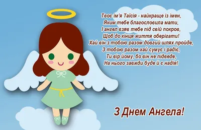 З днем ангела Тетяна! | Beautiful art, Princess zelda, Character