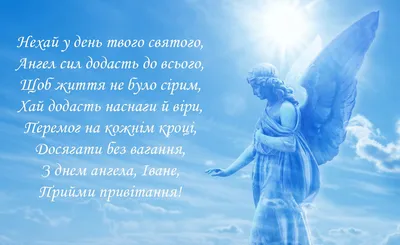 З Днем ангела, Таїсія! Щиросердечні вітання в листівках і картинках на українській  мові - Телеграф