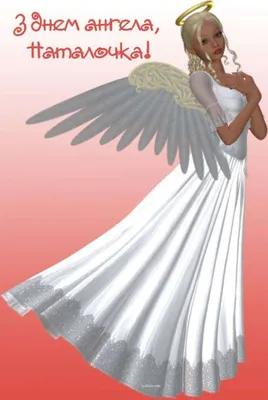 Привітання з Днем ангела Ірини: гарні побажання і картинки на іменини