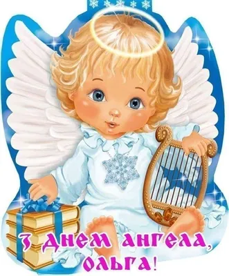 Картинки з Днем ангела Олександра 2023 – гарні листівки і відкритки з  іменинами - Радіо Незламних