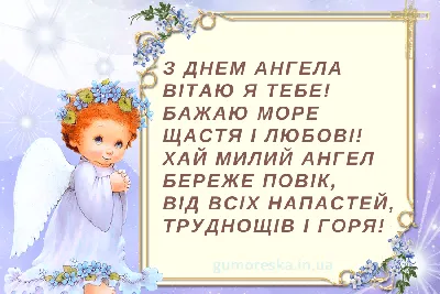 Привітання з днем народження: українською мовою🥳 ❖ Родзинка