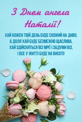 День ангела Анни 2023 - картинки українською мовою, які сподобаються  іменинниці – Люкс ФМ