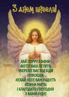 З Днем ангела Ганни 9 грудня — привітання у листівках, віршах та прозі |  Новини.live