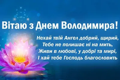 З Днем ангела Марина — картинки, листівки та привітання українською на  іменини Марини - Телеграф
