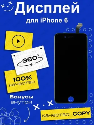 Дисплей для телефона iPhone 6 copy UNIN 63619848 купить за 1 260 ₽ в  интернет-магазине Wildberries