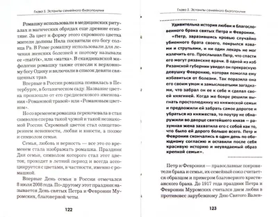 Богатство, любовь, красота: топ-7 ритуалов на счастье в Новом году -  Общество