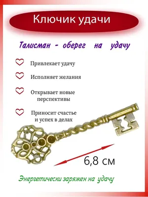 Подкова c глазиками, оберег, талисман на удачу (ID#85987324), цена: 48 ₴,  купить на Prom.ua