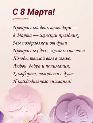 Стильная открытка Жене с 8 марта от Мужа • Аудио от Путина, голосовые,  музыкальные