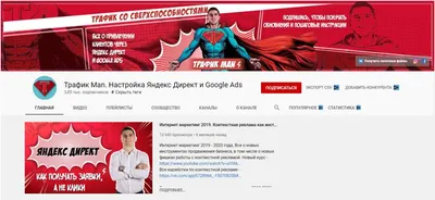 Как сделать шапку для канала YouTube » shablon.pechenek.net